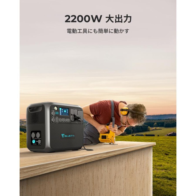 BLUETTI ポータブル電源 AC200MAX 2048Wh/2200W 大容量 蓄電池 家庭用 リン酸鉄 増設可能 防災グッズ 停電 バックアップ 電源 アウトドア キャンプ 車中泊 | LINEブランドカタログ