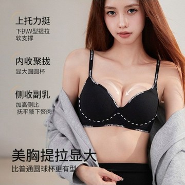 內衣少女 小胸顯大 聚攏內衣 加厚胸墊 無鋼圈內衣 調整型 收副乳 上託 防下垂內衣 運動風 無痕內衣 文胸罩