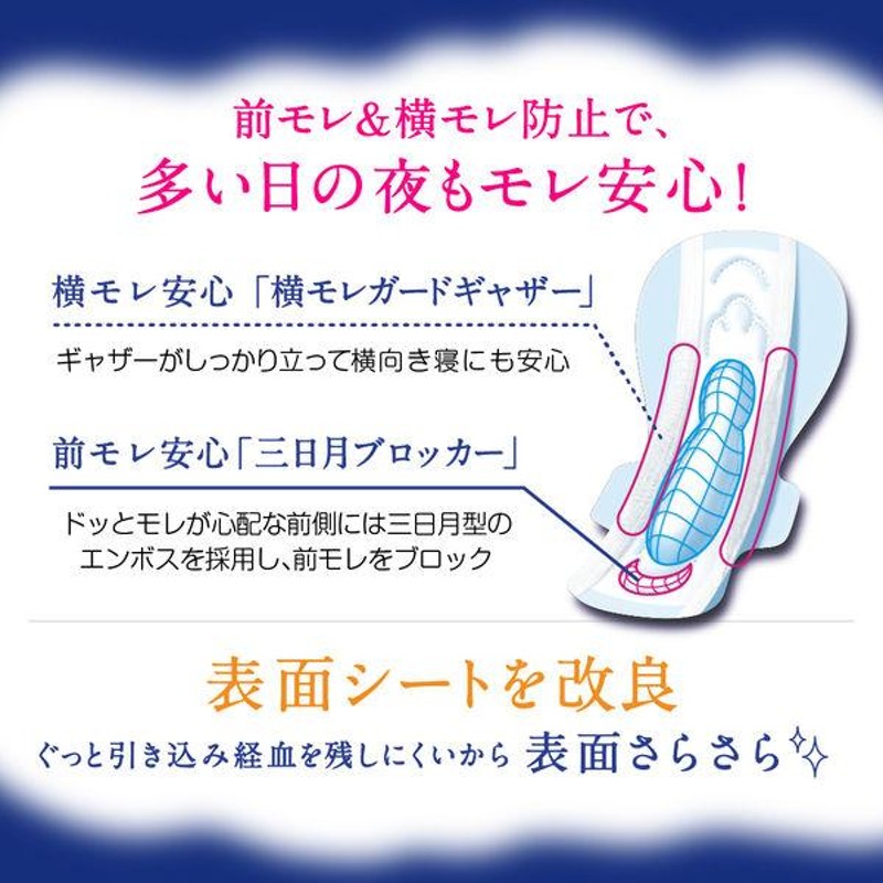 エリス 朝まで超安心 400 羽つき 夜用 40cm 特に心配な夜用 ナプキン 3