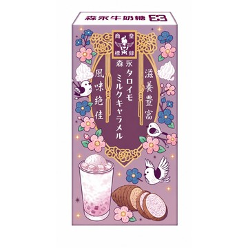5月新品 森永牛奶糖 鮮芋奶霜限定風味 現貨
