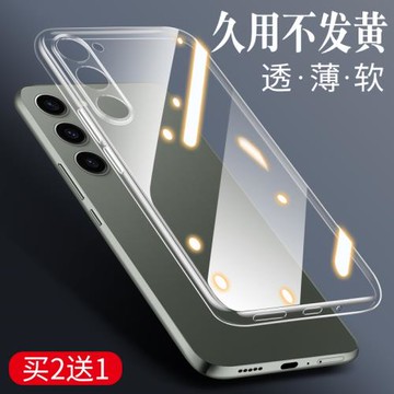 適用三星s24手機殼s24ultra新款s25ultra手機套s23透明s25+外殼galaxy保護殼samsung十蓋樂世后殼uitra加專用