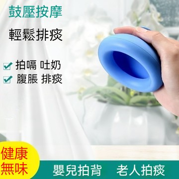 拍痰杯 老人咳痰 兒童嬰兒拍嗝器 寶寶拍痰拍背器 家用拍背 拍嗝 排氣 嬰童矽膠拍痰杯 打嗝 賬氣 拍打舒適 寶寶拍嗝器