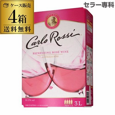 ワイン ボックスワイン 箱ワイン ロゼ カルロ ロッシ ロゼ 3L 4箱入 送料無料 ケース 4本 ボックス BOX 3000ml 750ml換算394円(税別) 長S