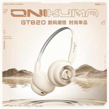 跨境爆款新款GT820頭戴式耳機音樂藍牙耳機輕量化無線耳麥