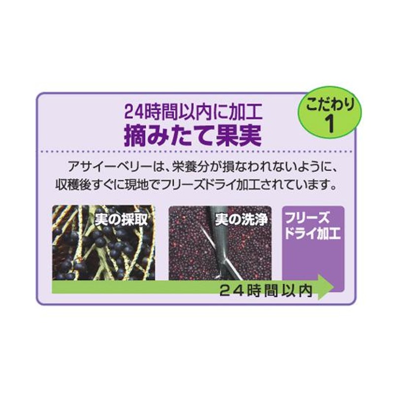 オルト（ORTHO） アサイーベリー・アイ 60粒入り（約30日分） 栄養機能