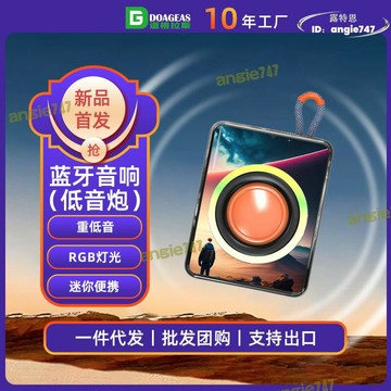 【全館免運】新款炫彩音響可攜式大音量低音炮夜跑運動無線音箱