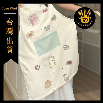 ✨️臺灣出貨✨️暖廚小築✅可開發票居家廚房圍腰防水防油圍裙新款可愛家用工作服卡通成人做飯爆款