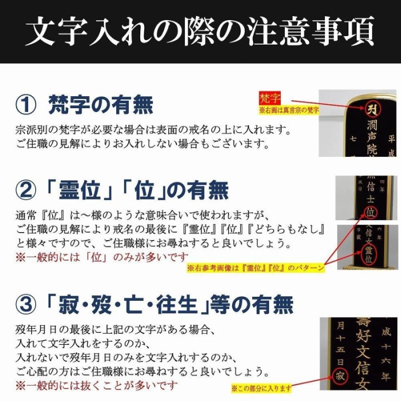 位牌 名入れ1名様無料 切高欄位牌 国産金粉仕上げ 塗位牌 (4.0寸 4.5寸