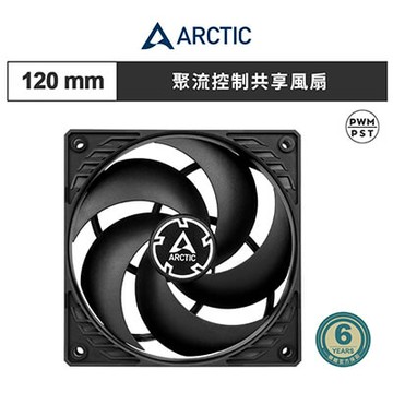 【ARCTIC】P12 PWM PST 12公分聚流控制風扇 (AC-P12MP)