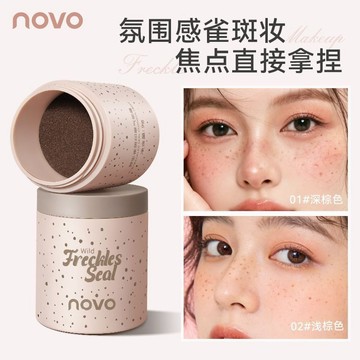 🔥熱銷款🔥NOVO雀斑氣墊 歐美妝 野生辣妹 持久防水不脫妝 淚痣小麥色 雀斑妝神器