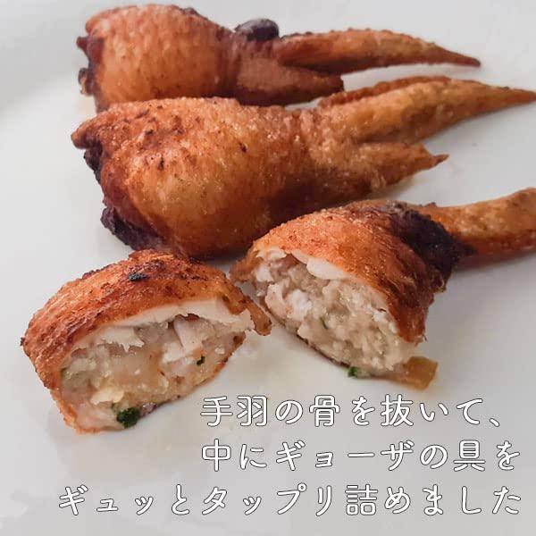 手羽ギョーザ 10本 冷凍総菜 餃子