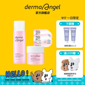 護妍天使 光透美白經典組(美白精華水200ml+亮膚霜50ml)贈光透美白亮膚霜2mlX2