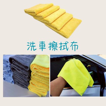 ［大里現貨 21天鑑賞期］汽車 抹布 擦車布 超吸水抹布 洗車布 吸水布 吸水抹布 擦玻璃抹布 抹布 吸水 清潔布