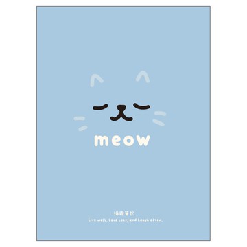 16K固頁橫線筆記-小微笑