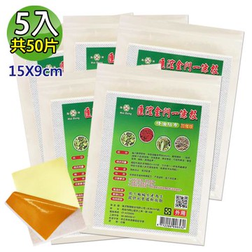 【匯浤】金門一條根精油貼布(黃膏款)-涼感(經濟包) 5入(9X15cm，共50片)