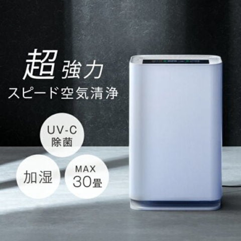 最大80％オフ！ UV-C Air Quintet 紫外線 循環式空気清浄機 紫外線 UV