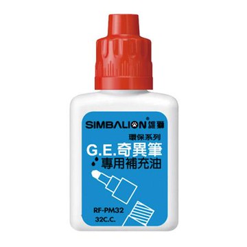 雄獅SIMBALION奇異筆補充油RF-PM32/紅/32cc/瓶