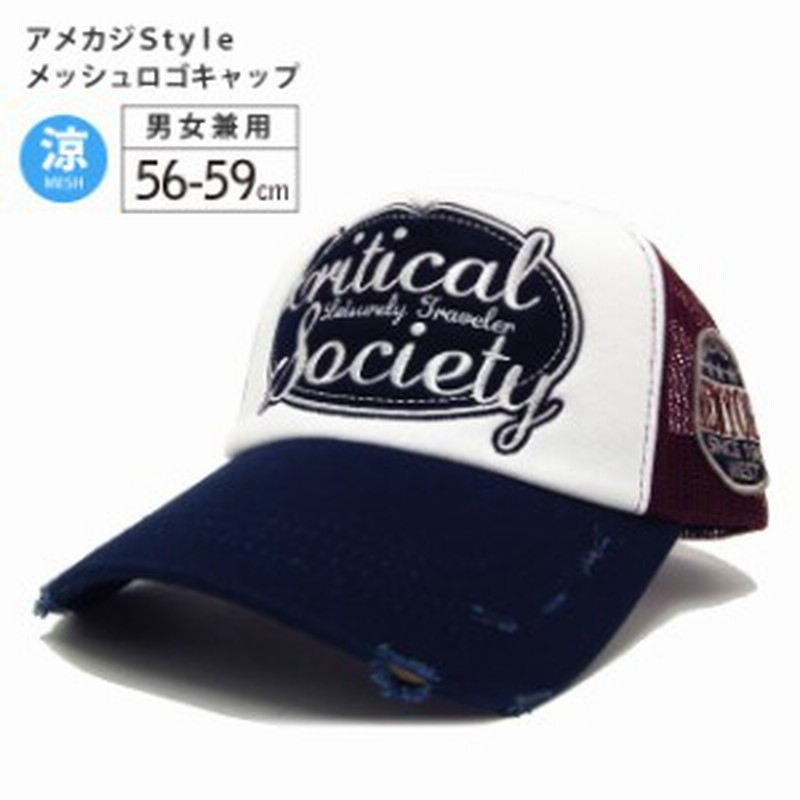 メッシュキャップ 帽子 メンズ 春夏 涼しい ベースボールキャップ 刺しゅう ワッペン ダメージ Cap 1026 アメカジ つば付き帽子 野球帽 通販 Lineポイント最大1 0 Get Lineショッピング