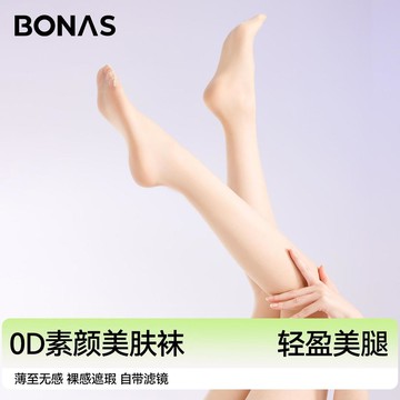 定製寶娜斯絲襪自然裸感透氣無痕0d超薄絲襪遮瑕美膚絲襪批發
