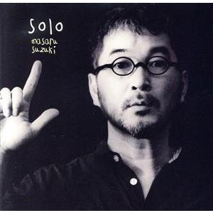 ＳＯＬＯ／鈴木大