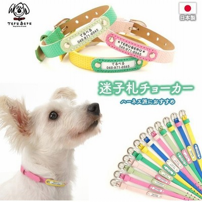 猫名入れ首輪の通販 150件の検索結果  LINEショッピング