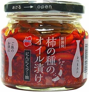 阿部幸製菓 新潟 柿の種のオイル漬け にんにくラー油 160g