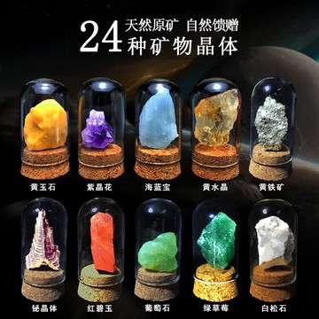 天然水晶礦石標本擺件巖石原石礦物晶體收藏品兒童科普教學禮物