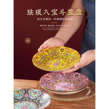 景德鎮陶瓷餐具描金琺瑯彩斗笠盤深湯盤子盤子菜盤碟子家用水果盤