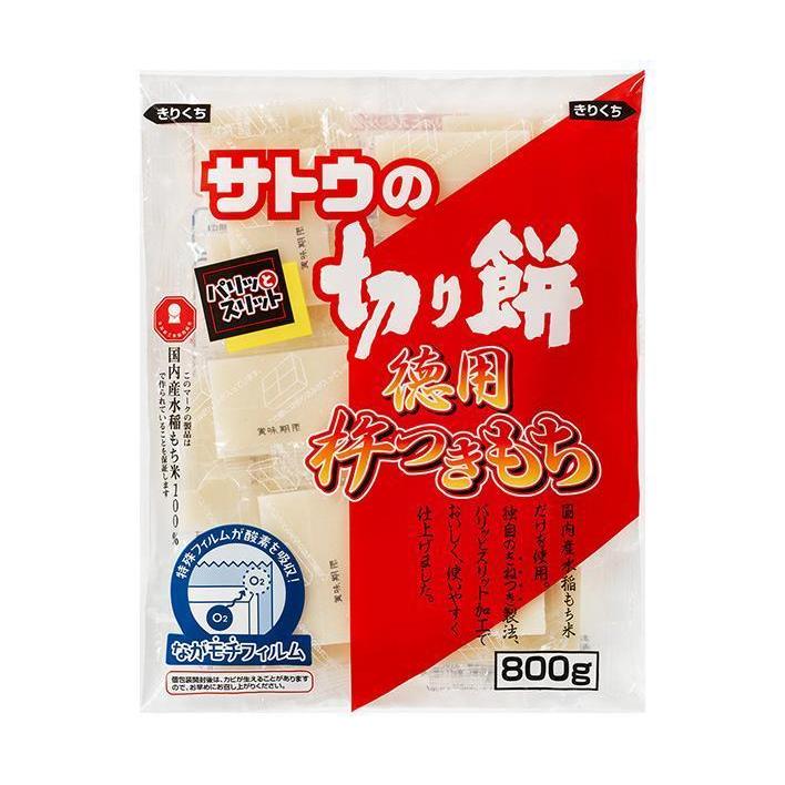 サトウ食品 サトウの切り餅 徳用杵つきもち 800g×12袋入｜ 送料無料