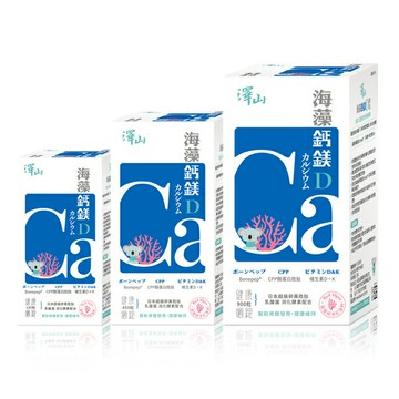 澤山海藻鈣鎂D 健康嚼錠-180顆