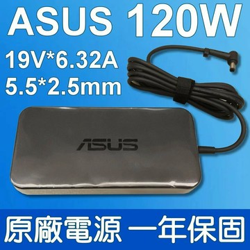 華碩 ASUS 變壓器 19V 6.32A 120W A2 A27 A28 A7 G1 G50 M70 N50 N80 W90 Z80 N56DP GL552 GL552JX GL752 GL752VW C90S F70 G1 G1S G2 G2K G3A G50 G50V G70 G70G M70 M70SA N50 N50VC N80 N80VC W90 X71 X71A Z80 Z80K N56DP N56 N76 M580 M580V M580VD