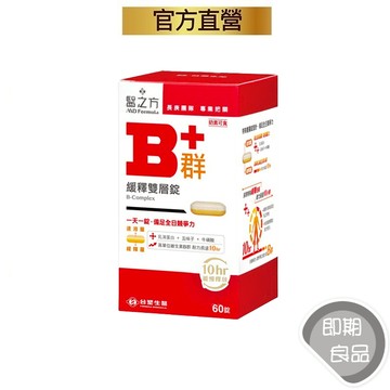 台塑生醫醫之方(即期)(有效2026.03)緩釋B群雙層錠(60粒/盒)