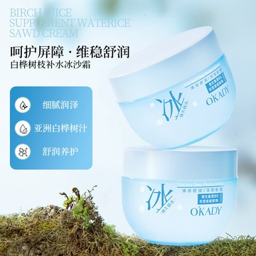 歐佩維生素原b5積雪草冰沙霜曬後舒緩補水保濕清爽面霜夏天化妝品