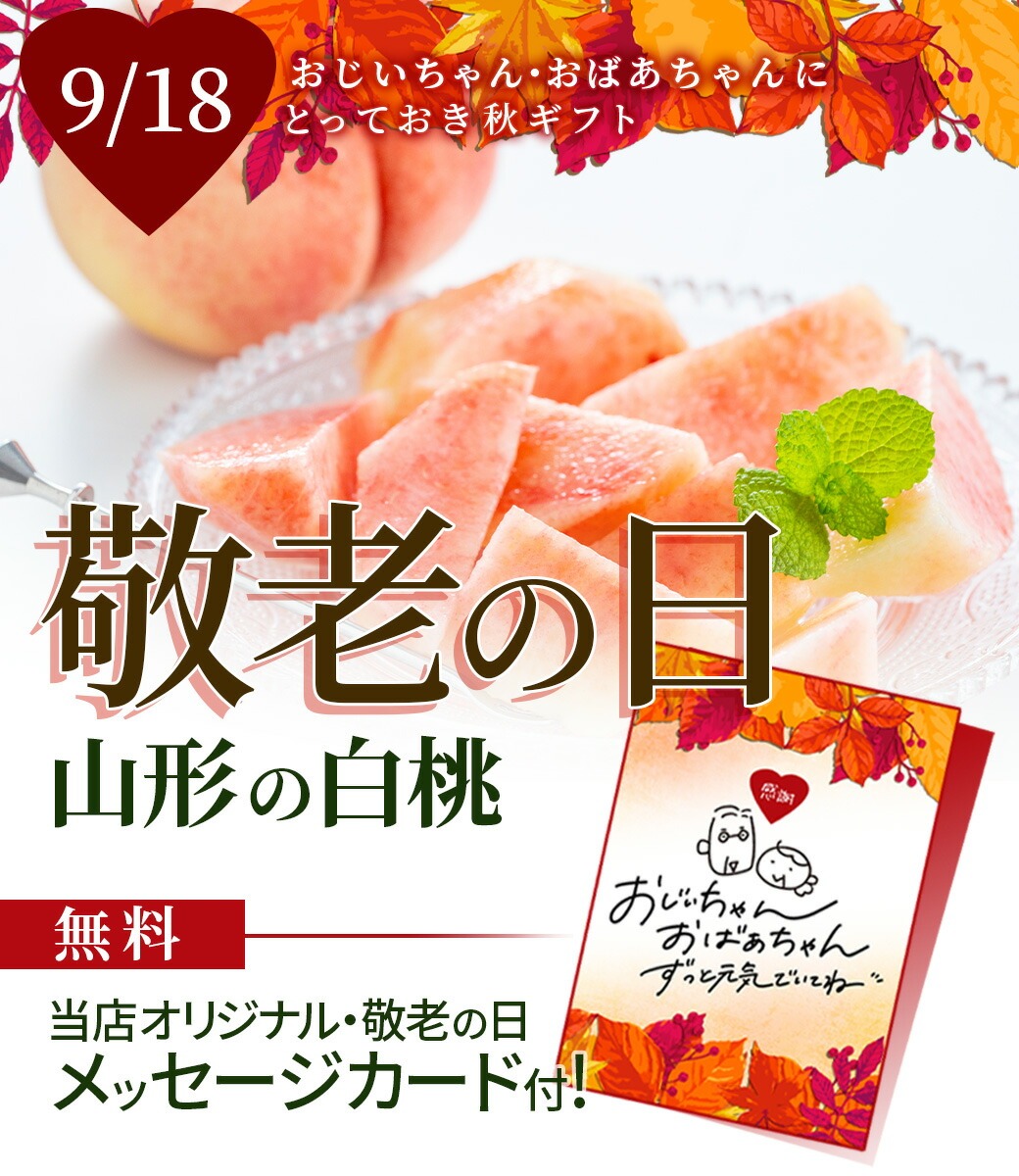  桃 秀品 白桃 2kg 約7玉前後 山形県産 山形県産 ギフト 箱 贈答 贈り物 プレゼント 送料無料 クール便発送