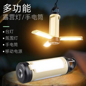 多功能戶外野營燈便攜式可折疊三葉手電筒帳篷燈夜釣燈探險照明燈