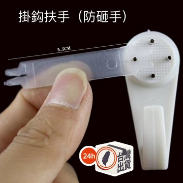 無痕釘助手 掛鉤扶手 無痕釘夾針扶手 防砸手塑料夾子 安裝輔助工具 掛鉤照片牆夾釘片  保護手和掛鉤