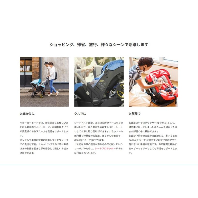 doona ドゥーナ isofix ベース のみ - 移動用品