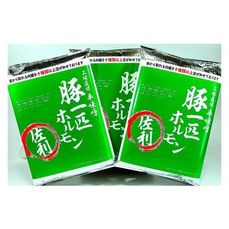 ふるさと納税 豚一匹ホルモン辛味噌　800g×3p　12種類以上の内臓を使用 宮城県南三陸町