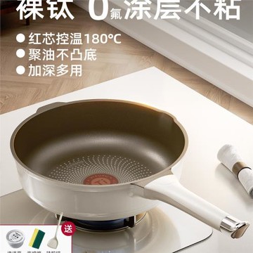 鈦無涂層平底鍋不粘鍋家用牛排電磁爐煤氣灶專用炒菜鍋不沾深煎鍋