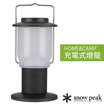 【日本 Snow Peak】HOME&CAMP 充電式燈籠.營燈.提燈/ES-080-BK 黑色