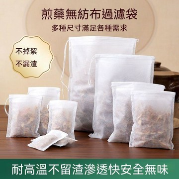 【可打統編】100入藥材紗袋 抽線式過濾袋濾茶袋 沖茶袋 茶包袋 濾茶包滷包 茶包茶袋 中藥袋 花茶袋泡茶袋 JTRA