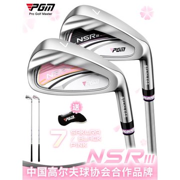 PGM高爾夫球桿女不銹鋼比賽女士7號鐵女子碳素七號初學者練習球桿