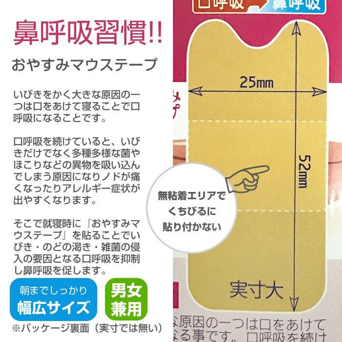 口閉じテープ マウステープ 24枚入 6個セット 144回分 メール便 送料無料 ゆうパケット 乾燥対策