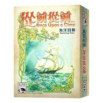 SWANPANASIA 從前從前 海洋冒險擴充 SEAFARING TALES EX 繁體中文版