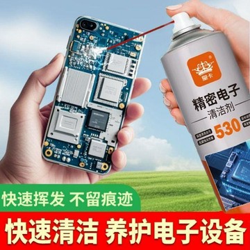 臺灣出🔥環保精密電子清洗劑 手機電腦主機板清潔噴劑 線路板元件除塵去油污 電子設備接點復活清潔液 電路板無腐蝕清洗噴霧