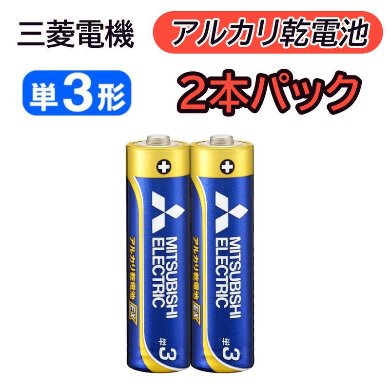 匿名 アルカリ乾電池 16本 単3 単３ 単三電池 単3形 ポイント おもちゃ