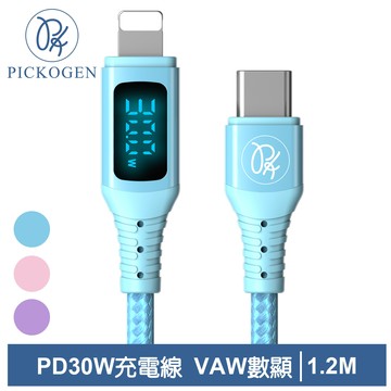 PICKOGEN 皮克全 PD/Lightning/Type-C/iPhone充電線傳輸線快充線VAW數顯 維納斯 1.2M