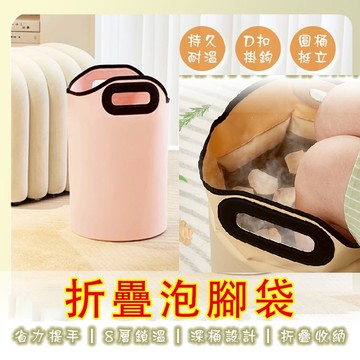 🔥隔日達🔥折疊泡腳袋  折疊泡腳桶 好收納 泡腳桶折疊 摺疊泡腳桶 泡腳桶  泡腳泡腳機 足浴桶 旅行方便攜帶 泡腳袋