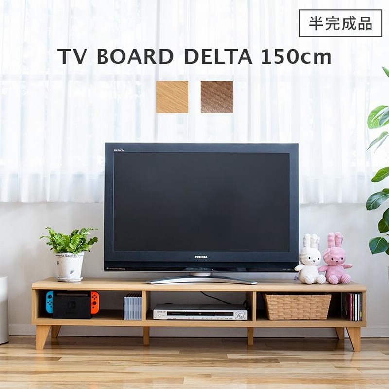 テレビ台 テレビボード ローボード おしゃれ 150 北欧 収納 木製 リビング ダイニング 150cm幅 TVボード モダン 新生活  LINEショッピング