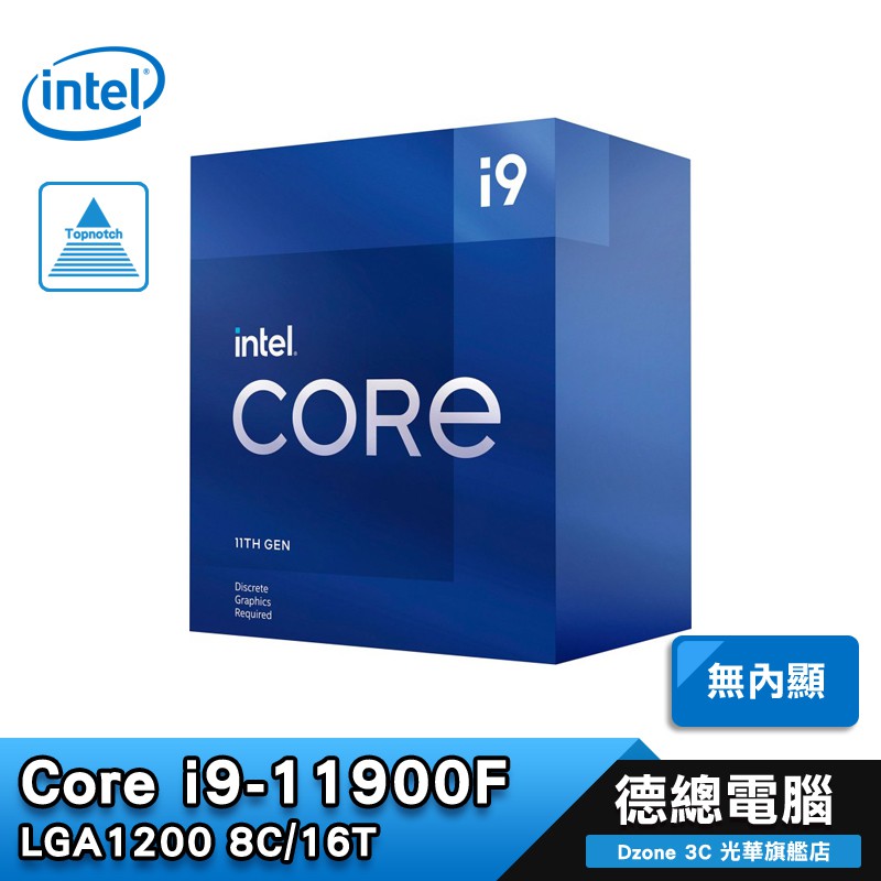 Intel Core i9-11900F i9-11900 11代I9 處理器【免運】1200腳位無內顯